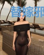 替嫁邪妃:王妃会整容