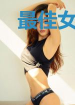 最佳女婿.