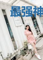 最强神医杀手