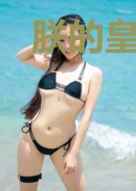 朕的皇后是杀手