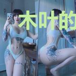 木叶的二五仔之主