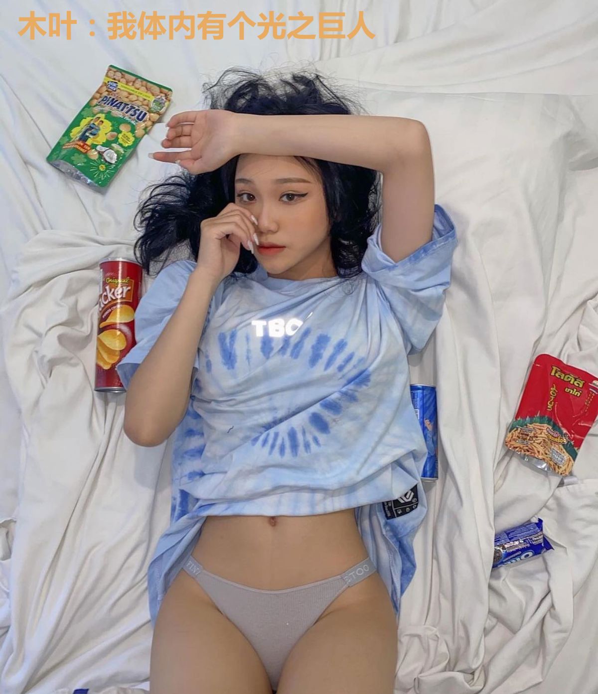 木叶：我体内有个光之巨人