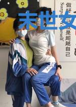 末世女主宰：兵王的最强萌妻