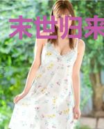 末世归来当剑仙