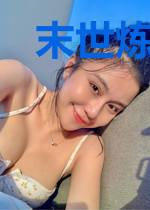 末世炼仙传