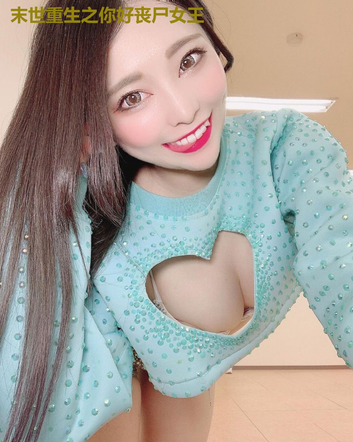 末世重生之你好丧尸女王