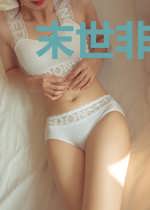 末世非正常逆袭