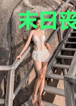 末日丧尸任我砍