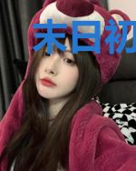 末日初始化
