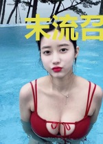 末流召唤师