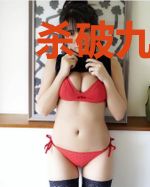杀破九重天