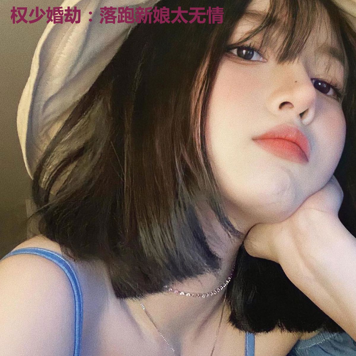 权少婚劫:落跑新娘太无情