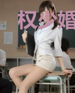 权少婚劫:落跑新娘太无情
