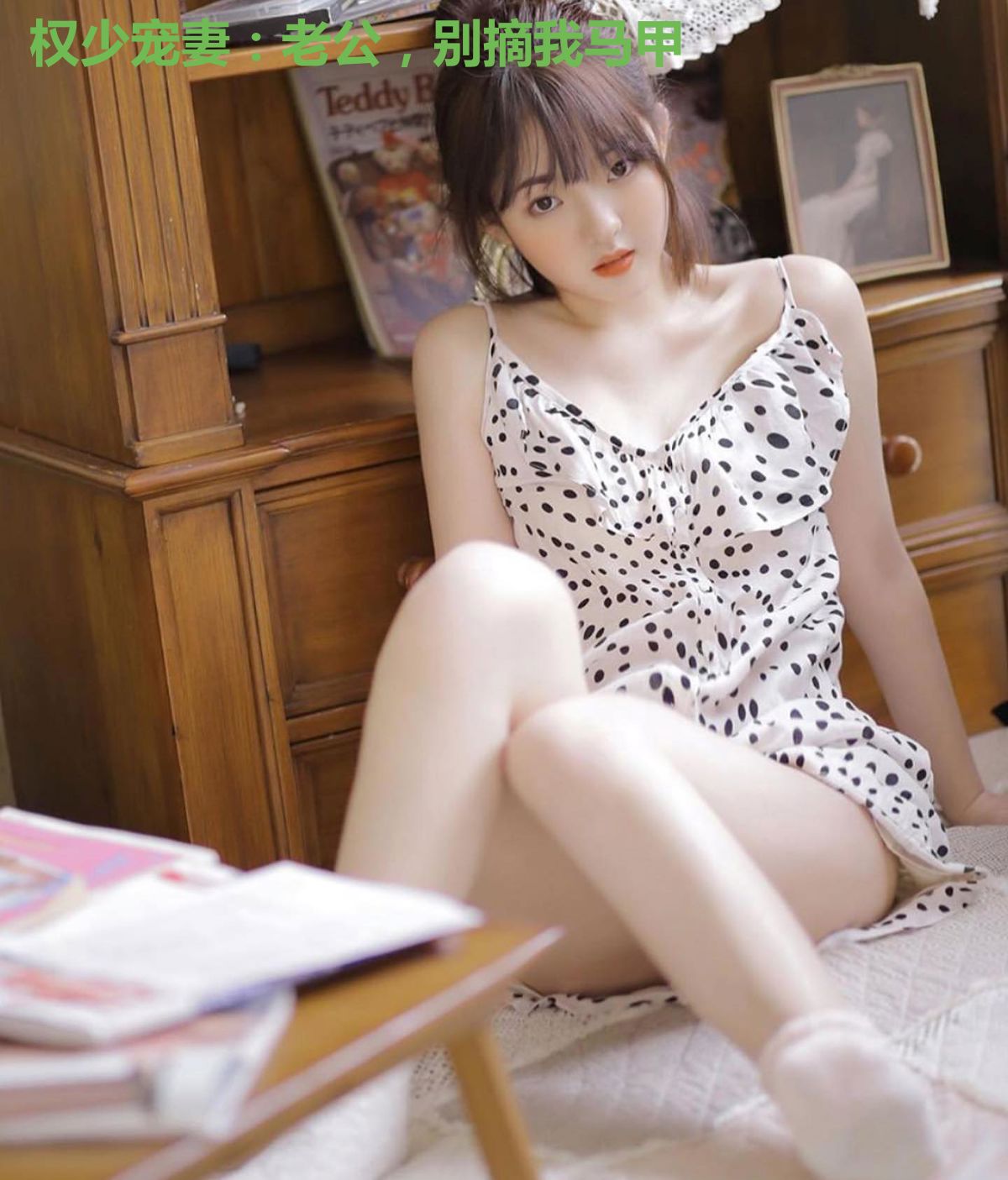 权少宠妻:老公,别摘我马甲