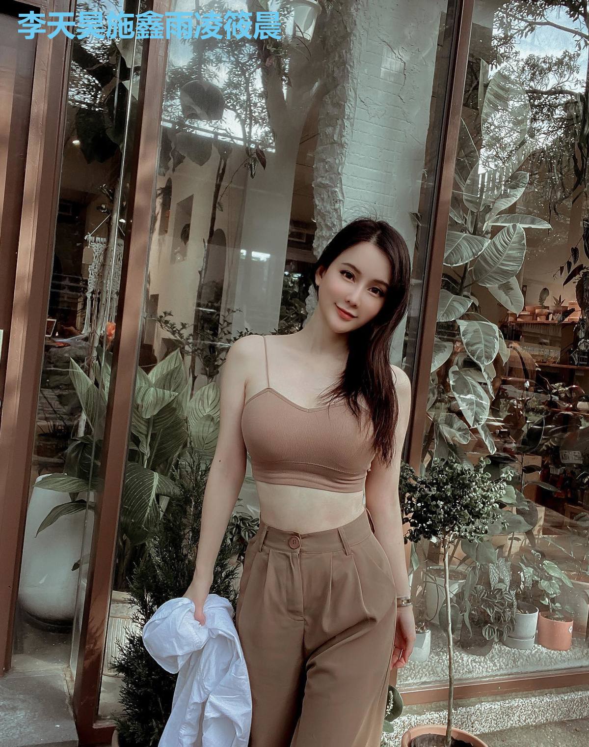 李天昊施鑫雨凌筱晨