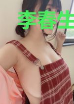 李春生嫂子