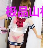 极品山村生活