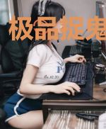 极品捉鬼小仙医