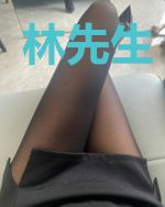 林先生,幸识
