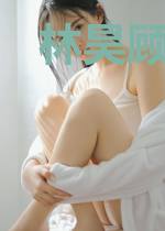 林昊顾夕颜