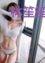 林笙笙沈睿安