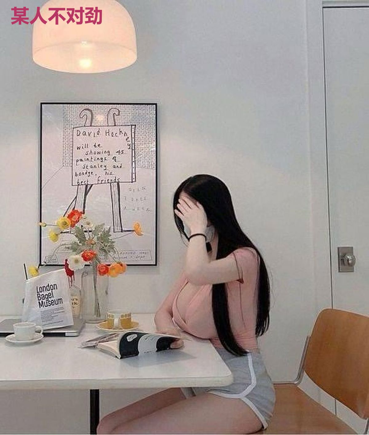 某人不对劲