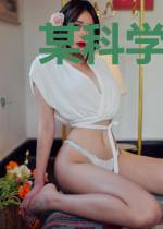 某科学的火影人生