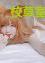 校草室友总是哭着撩我