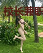 校长兼职做天师