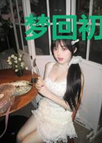 梦回初中当学霸
