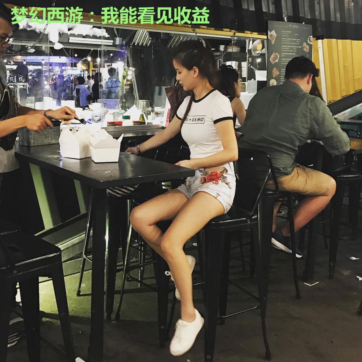 梦幻西游:我能看见收益