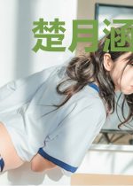 楚月涵冷离初