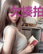 欠揍拍卖行
