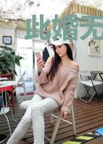 此婚无归途