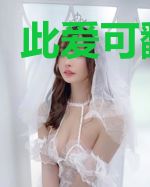 此爱可翻山海