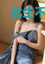 此生不负恋上你顾恒安