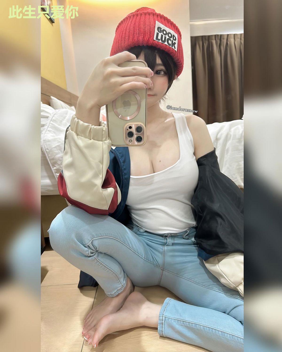 此生只爱你