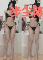 步尘陈芊然