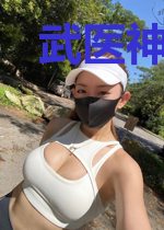 武医神术叶辰陈婉婷