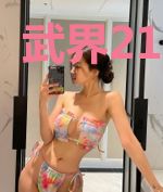 武界2106