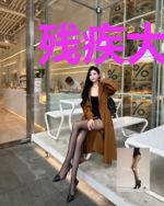 残疾大佬白天冷冰冰,晚上要抱抱
