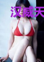 汉威天下之刘襄