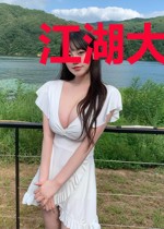 江湖大镖客