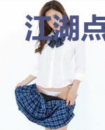 江湖点将录