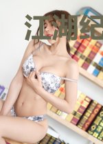 江湖纪事录之补天