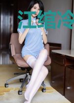 江绾冷凌烨