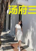 汤府三小姐