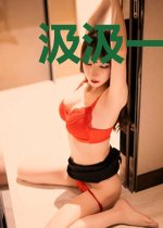 汲汲一生，汲汲可嵬
