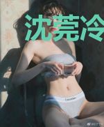 沈莞冷靳宸