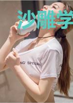 沙雕学霸系统
